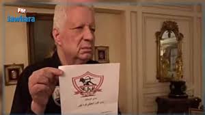لاعبي نادي القرن والجمهور يحتفلون بالفوز بالبرونزية. ÙØ±ØªØ¶Ù ÙÙØµÙØ± ÙØ³Ø¬Ù Ø¹ÙØ§ÙØ© Ø§ÙØ²ÙØ§ÙÙ ÙØ§Ø¯Ù Ø§ÙÙØ±Ù Ø§ÙØ­ÙÙÙÙ ÙÙØ·ÙØ¨ ÙÙ Ø§ÙØ§ÙÙÙ Ø§Ø²Ø§ÙØ© ÙØ°Ø§ Ø§ÙØ§Ø³Ù ÙÙ ÙØ§ÙØªØ§ØªÙ