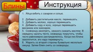 Картинки по запросу рецепт блинов обычных на молоке Recepty Bliny Obychnye Youtube