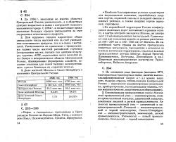 рабочая тетрадь по истории 6 класс агибалова донской скачать Uchebnik Po Obzh 5 Klass Smirnov Hrennikov Skachat Cherez Torrent How To Plan Serious Sam Blog