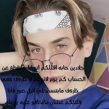 جلادين حابه اقللكم انو انا حانقطع عن الحساب كم يوم لانو عندي ظروف وهي ظروف مابتسمحي أنزل صور