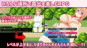 露出 RPG 美少女 PC游戏 下载 福利 精彩呈现