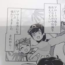 Pokemon Doujinshi Manga  MAO FRIENDS 2  Funi Funi Lab 28 p Mallow Lana  Japan | eBay
