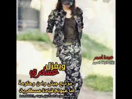 لونك وطن لحتلك لونك وطن لغزيكا حالات واتس اب عشق عسكري Youtube