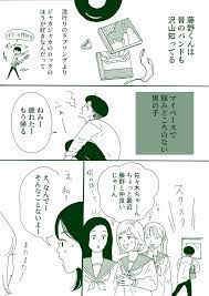 ロキノン系男子との胸キュン青春漫画?? こんな青春を送りたかったよ… #漫画が読めるハッシュタグ  」獅子🆕10/18白川さん5巻発売🎉単行本累計70万部突破御礼の漫画