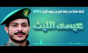 زامل فراق القياده عبدالخالق النبهان 2021 2020 رثاء في الشهيد المجاهد البطل ابو علي. Ø²ÙˆØ§Ù…Ù„ Ø¹ÙŠØ³Ù‰ 2020 Ø§Ø®Ø± Ø²Ø§Ù…Ù„