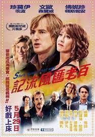 she s funny that way movie poster 2 funny netflix humor funny watch