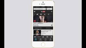 شرح طريقة حفظ مقاطع الفيديومن اليوتيوب و نقلها إلى ألبوم الصور في الأيفون و الأيباد youtube
