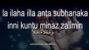 La Ilaha Illa Anta Subhanaka Inni Kuntu Minaz Zalimin Youtube