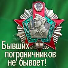 Картинки с днем пограничника прикольные скачать бесплатно. S Dnem Pogranichnika Prikolnye Kartinki Otkrytki Pozdravleniya