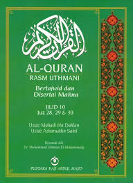 Collection of most popular free to download fonts for windows and mac. Quran Uthmani Download