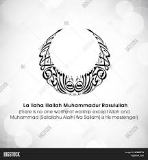 Sallahu aleyhi wa sallam symbol. Vektorgrafik Und Foto Zu Kostenlose Probeversion Bigstock