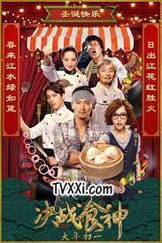 Cook Up A Storm Nonton Film Cooking Action China Subtitle Indonesia Http Tvxxi Com Descargar Pelicula Peliculas Descargar Peliculas