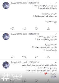 العصفور twitter ನಲ ಲ ابو نوره سالفة الهاشتاق نشر عبدالرحمن المطيري على السناب تغريدات المشهور ابو نوره قولا منه ان هذا ماضيه الأسود والان من المشاهير ومن قام بتغطيه الحج