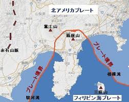 かながわの地に上陸したプレート境界 地学 歴史 横浜 散歩
