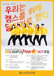 Goyang kb kookmin bank fc (korean: Kbêµ­ë¯¼ì€í–‰ ëŒ€í•™ìƒ í™ë³´ëŒ€ì‚¬ Kbìº í¼ìŠ¤ìŠ¤íƒ€ 16ê¸° ëª¨ì§' ê³µëª¨ì „ ëŒ€ì™¸í™œë™ ë§ì»¤ë¦¬ì–´