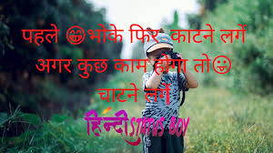 So friends in this blog or post we will see fb attitude status hindi or fb status or facebook attitude status hindi. Facebook Status Hindi 2021 Fb Attitude Status