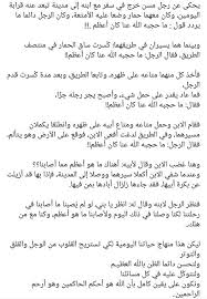 Pin By Yamila Noor On قصص رائعة Islamic Phrases Arabic Quotes Islamic Quotes Quran