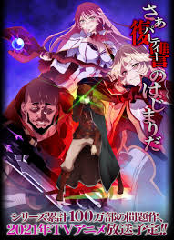 L'anime Redo of Healer, en Affiche Teaser - Adala News