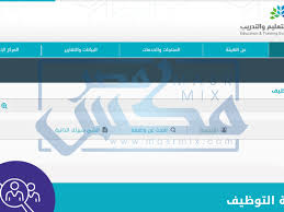 الرياض 14 رجب 1443 هـ الموافق 15 فبراير 2022 م واس أقامت هيئة تقويم التعليم. Ø±Ø§Ø¨Ø· ÙˆØ¸Ø§Ø¦Ù Ù‡ÙŠØ¦Ø© ØªÙ‚ÙˆÙŠÙ… Ø§Ù„ØªØ¹Ù„ÙŠÙ… ÙˆØ§Ù„ØªØ¯Ø±ÙŠØ¨ Ø¨Ø§Ù„Ø±ÙŠØ§Ø¶ Ø´Ø±ÙˆØ· Ø§Ù„ØªÙ‚Ø¯ÙŠÙ… ÙˆØ§Ù„ØªØ®ØµØµØ§Øª Ø§Ù„Ù…Ø·Ù„ÙˆØ¨Ø© Ù…ØµØ± Ù…ÙƒØ³