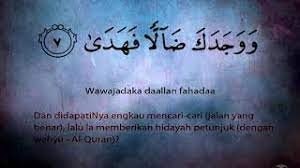 Surah ad dhuha ni, biasanya dibaca saat sholat dhuha. Ad Duhaa 93 Rumi Jawi Youtube