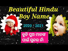 Garena free fire is an fps battle royal title developed and published online by garena studios. Baby Boy Names Odia 2020 2021 Hindu Baby Boy Names Odia Baby Names à¬ª à¬…à¬™ à¬• à¬¨ à¬® Odia Pregnancy Youtube