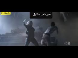 التعليق الأول من أمينة خليل على الانتقادات الموجهة لها بسبب صورها. Ù…Ø­Ù…Ø¯ Ø§Ù…Ø§Ù… ÙŠØ¹ØªØ¯ÙŠ Ø¹Ù„Ù‰ Ø§Ù…ÙŠÙ†Ù‡ Ø®Ù„ÙŠÙ„ Ù…Ù† ÙÙŠÙ„Ù… Ù„Øµ Ø¨ØºØ¯Ø§Ø¯ Youtube