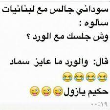 صور مضحكة نكت نكتة ضحك مضحك jokes quotes funny words cool words