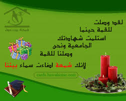 قصيدة عن النجاح والتفوق ودور النجاح في رفع الثقة بالنفس افخم فخمه