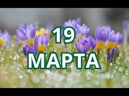 Происхождение, история и первое празднование дня шоколадной карамели неизвестны. 19 Marta Mezhdunarodnyj Den Klienta I Drugie Prazdniki Youtube