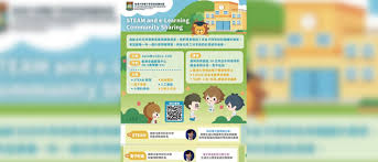 何嘉琪助理校長與創新教育團隊獲香港大學電子學習發展實驗室邀請 ...