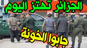 إخبارية إلكترونية يومية شاملة لكل الجرائد و الصحف التي توزع و تنشر وتطبع بشكل يومي، و كذلك أسبوعي أو نصف شهري. Ø§Ø®Ø¨Ø§Ø± Ø§Ù„Ø¬Ø²Ø§Ø¦Ø± Ø§Ù„ÙŠÙˆÙ… ÙƒØ§Ø±Ø«Ø© ØªØ­Ø¯Ø« ÙÙŠ Ù…Ø³ØªØºØ§Ù†Ù… ØªØºØ¶Ø¨ Ø§Ù„Ø¬Ø²Ø§Ø¦Ø± Ø¨Ø£ÙƒÙ…Ù„Ù‡Ø§