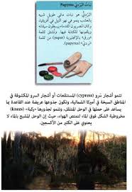 أنواع النباتات المائية