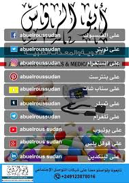 Pin By Abuelrous أبوالروس On Abuelrous Medicines Medical Equipment Medical Equipment Medicine Medical