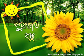 Maybe you would like to learn more about one of these? Rika Blog Good Morning Wednesday Images In Bengali