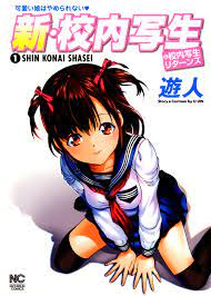 Konai shasei