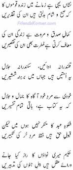 Allama_iqbal_zinda_qoom - Friends Korner Urdu Photo Gallery