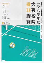 university volleyball league in 2020 yuntech university volleyball league