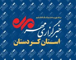 خبرگزاری مهر