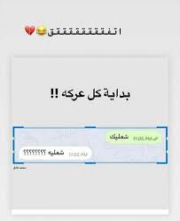 اوووووو هي وحدها كلمة شعليك تنرفز Social Quotes Islamic Love Quotes Love Quotes Wallpaper