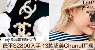 Jun 09, 2021 · 1921年推出的「n°5」五號香水，到2021年問世正好滿100周年，為了慶祝這特別的日子，品牌以這瓶傳奇香水為靈感，推出全新「n°5」高級珠寶系列，而《bella儂儂》也順便搭上慶祝的列車，在《誰是被害者》導演莊絢維的構思下，許瑋甯首度演出了個人的第一部「紙上電影」。 å°é£¾ç‰©å¸¶ä¾†å¥½å¿ƒæƒ… 13æ¬¾2019 Chanelè€³ç'° é«˜è²´åˆå…¸é›…æœ€å¹³ 2800å…¥æ‰‹ Topbeauty
