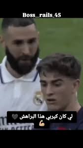 مدريدي ومديريش متابعه ❤️