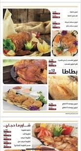 مطعم باب توما الاسعار المنيو الموقع كافيهات و مطاعم الرياض