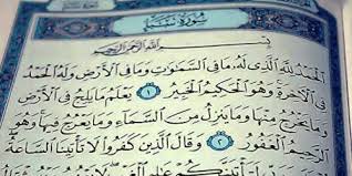 نبي الله داود عليه السلام كما صو رته سورة سبأ منارات للعلوم الشرعية والدعوية