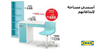 مكتب بناتي كرسي مكتب ايكيا bcartsales org