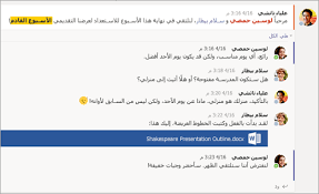 هذا الموقع العربي الرائد أيضا في مجال التعلم الذاتي على الأنترنت. Ø§Ù„ØªØ¹Ù„Ù… Ø¹Ù† Ø¨Ø¹Ø¯ Ù…Ø¹ Microsoft 365 Ø¥Ø±Ø´Ø§Ø¯Ø§Øª Ù„Ù„ÙˆØ§Ù„Ø¯ÙŠÙ† ÙˆÙ„Ø£ÙˆÙ„ÙŠØ§Ø¡ Ø§Ù„Ø£Ù…ÙˆØ±