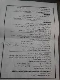 امتحان نصف التيرم في اللغة العربية الصف الخامس الترم الثاني 2017 ادارة العمرانية التعليمية