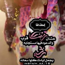 أكتب تهنئة رمضان بإسمك ربي يجعل ايامك كلها سعادة