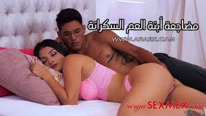 مضاجعة أبنة العم السكرانة - سكس مترجم | عائلي ، لاتيني