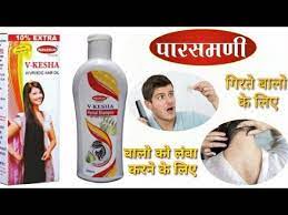 The new packaging and our latest product 'kesha lite' will. à¤à¤¡ à¤¤ à¤¬ à¤² à¤• à¤• à¤¸ à¤° à¤• à¤¬ à¤² à¤• à¤˜à¤¨ à¤• à¤¸ à¤•à¤° Parasmani V Kesha Hair Oil Youtube