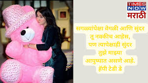 teddy day 2024 images quotes wishes love whatsapp stickers photos images to  share your love